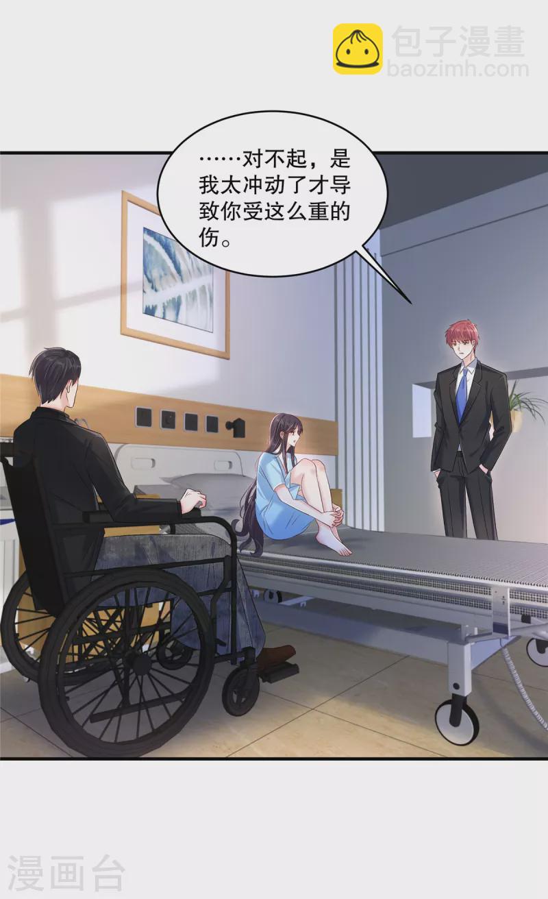 第299话 只要婉婉能醒来9