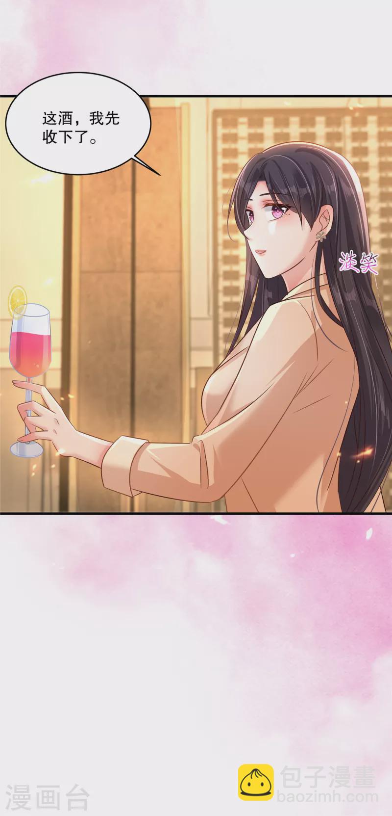 第300话 这酒，我先收下了！10