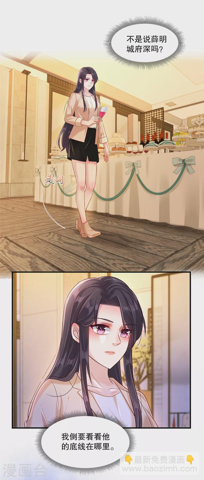 第300话 这酒，我先收下了！11