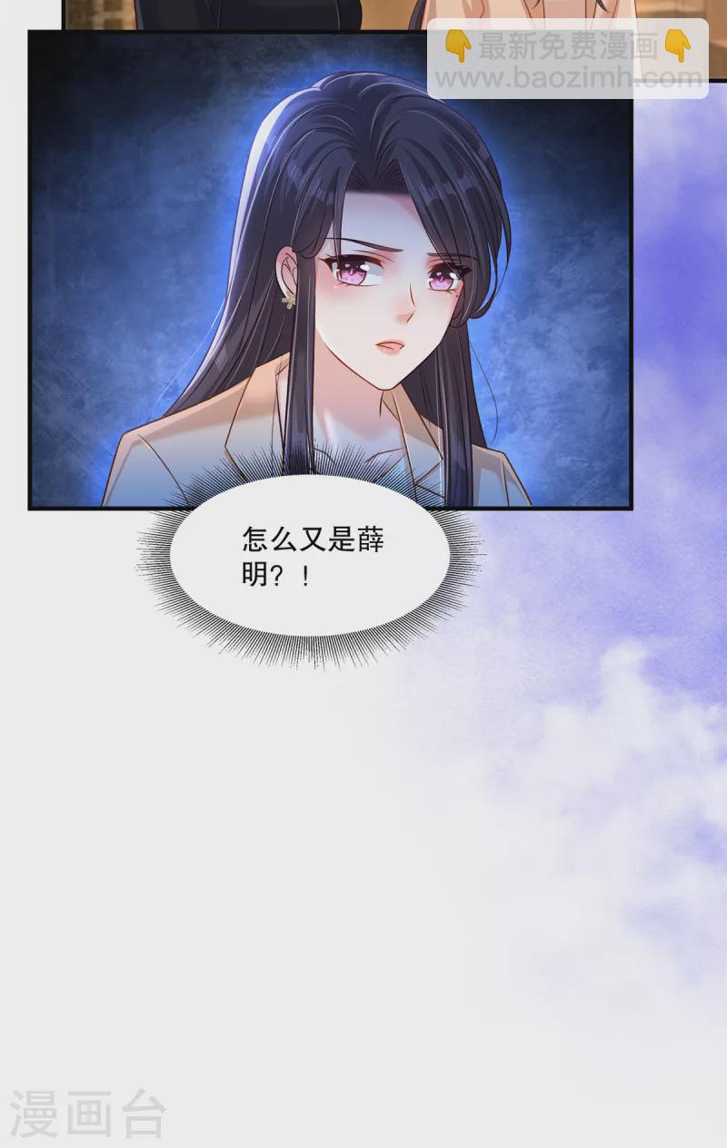 第300话 这酒，我先收下了！3