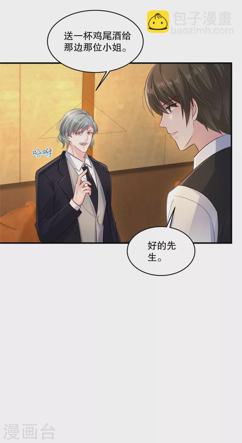 第300话 这酒，我先收下了！6