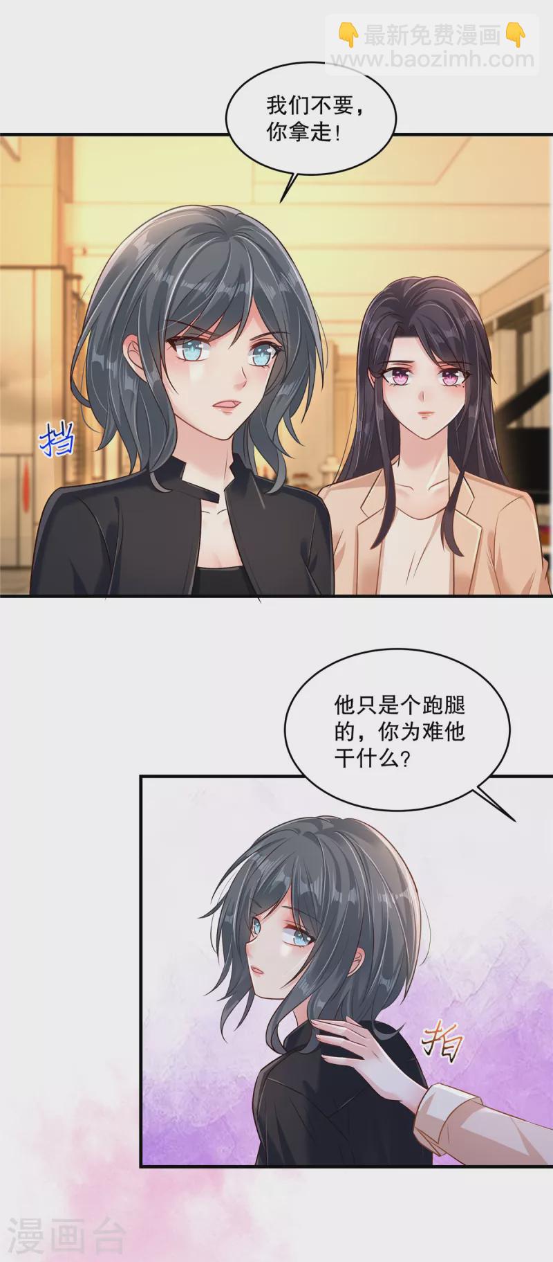 第300话 这酒，我先收下了！9