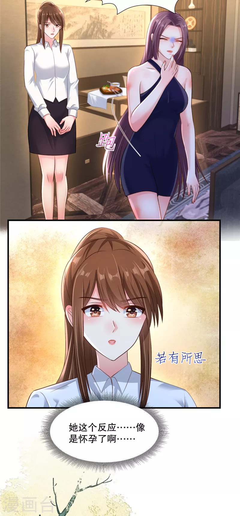 第302话 这个样子肯定有问题2