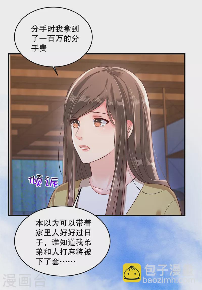 第302话 这个样子肯定有问题23