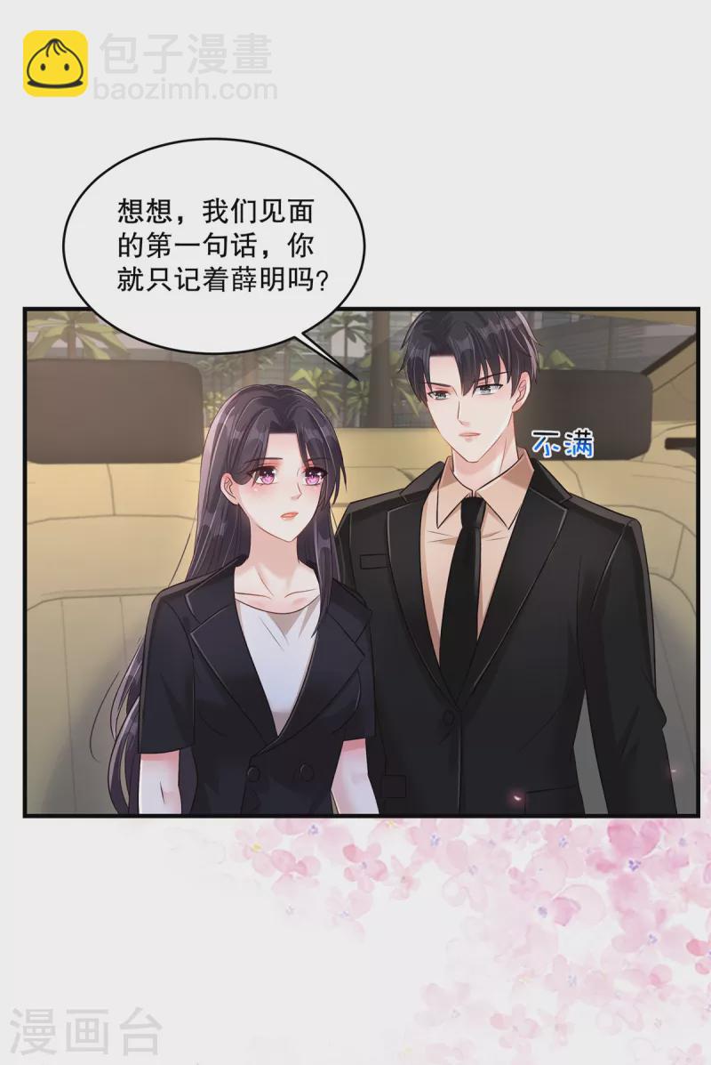 第302话 这个样子肯定有问题4
