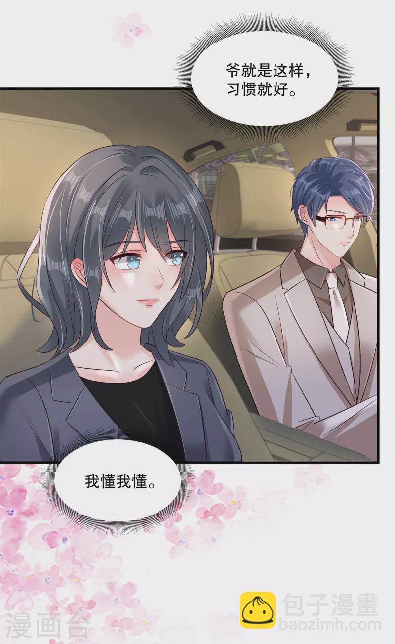 第302话 这个样子肯定有问题6