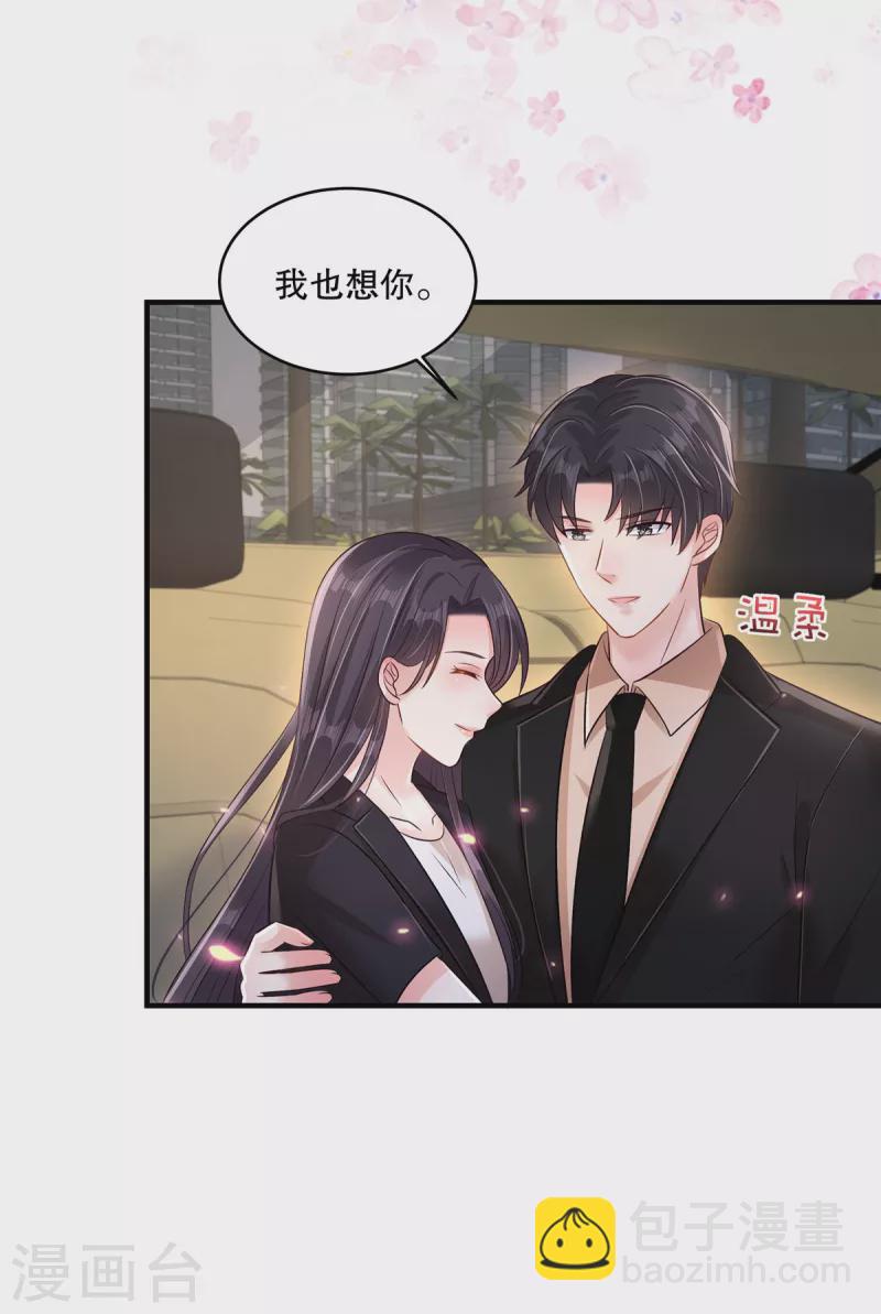 第302话 这个样子肯定有问题8