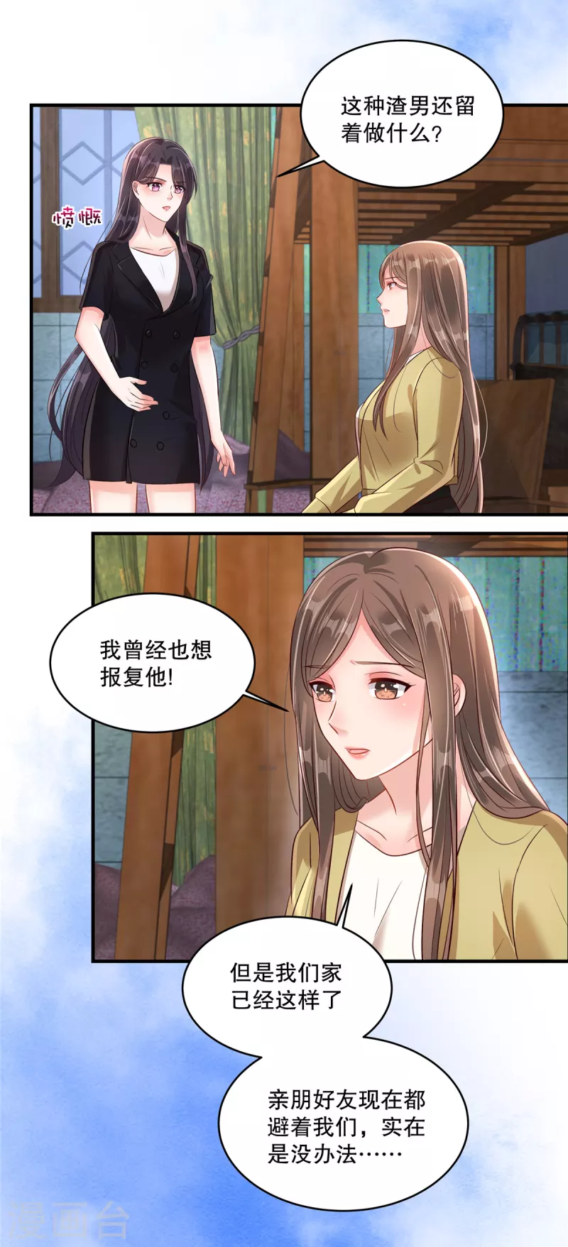 第303话 也太招人喜欢了2