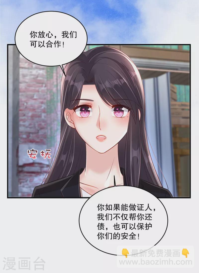 第303话 也太招人喜欢了3
