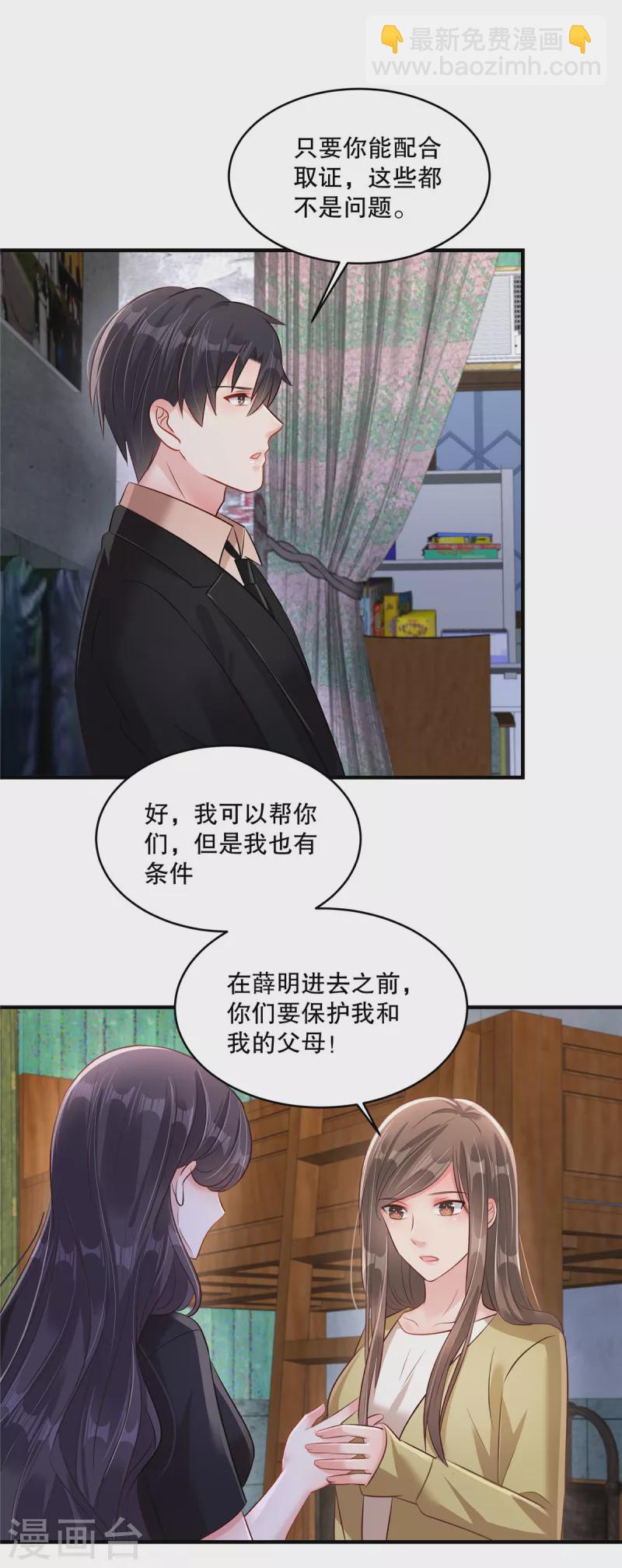 第303话 也太招人喜欢了5