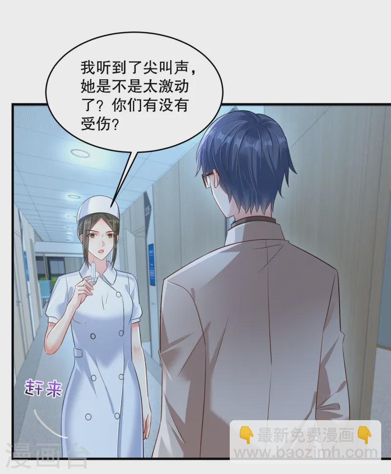 第304话 这用不用叫医生？16