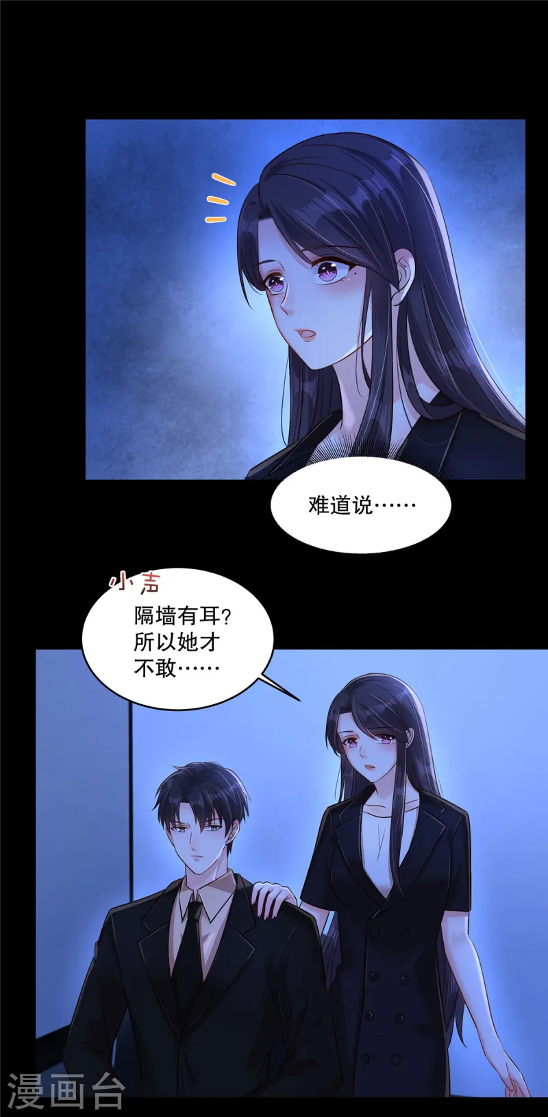 第304话 这用不用叫医生？20