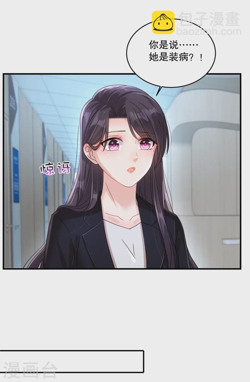 第304话 这用不用叫医生？6