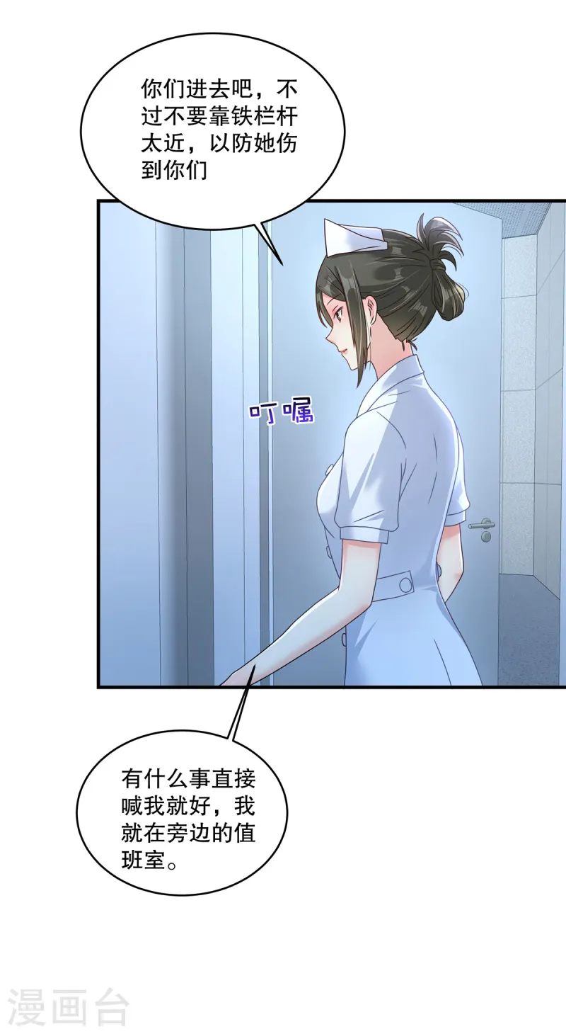 第304话 这用不用叫医生？8