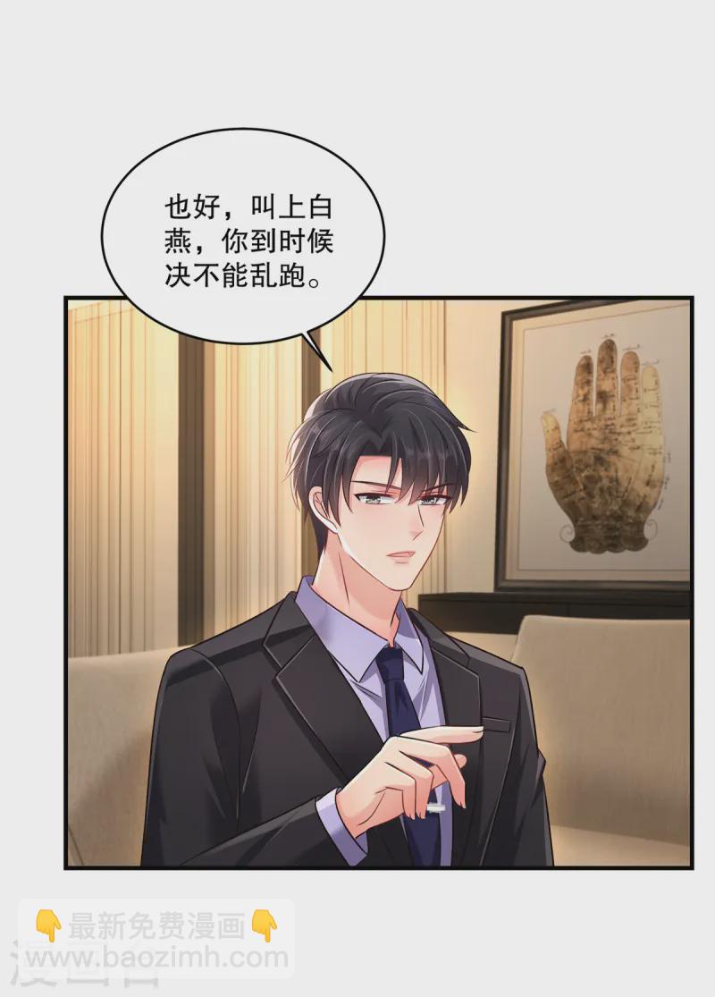 第305话 迟则生变13
