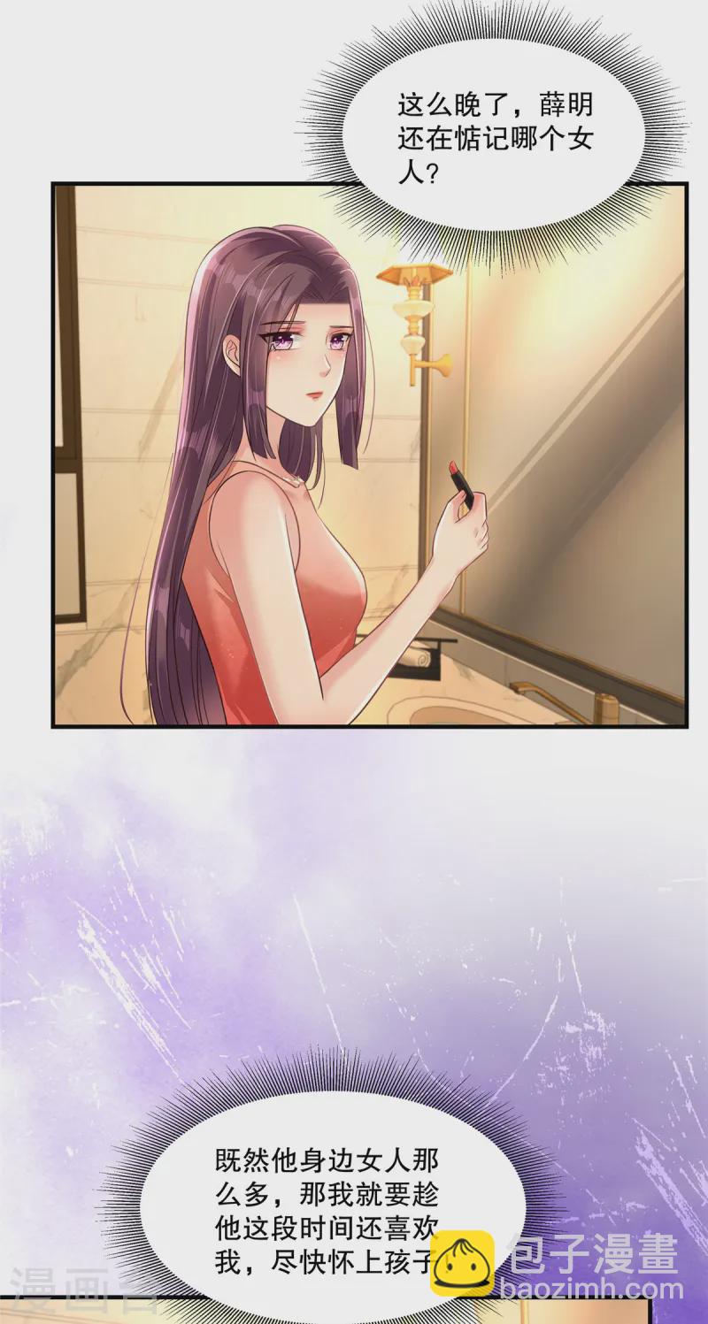 第305话 迟则生变16