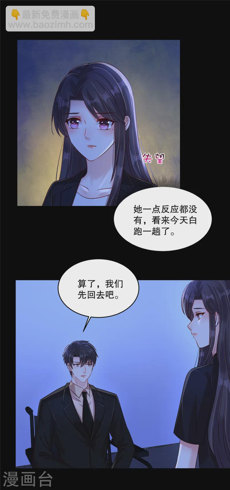 第305话 迟则生变4