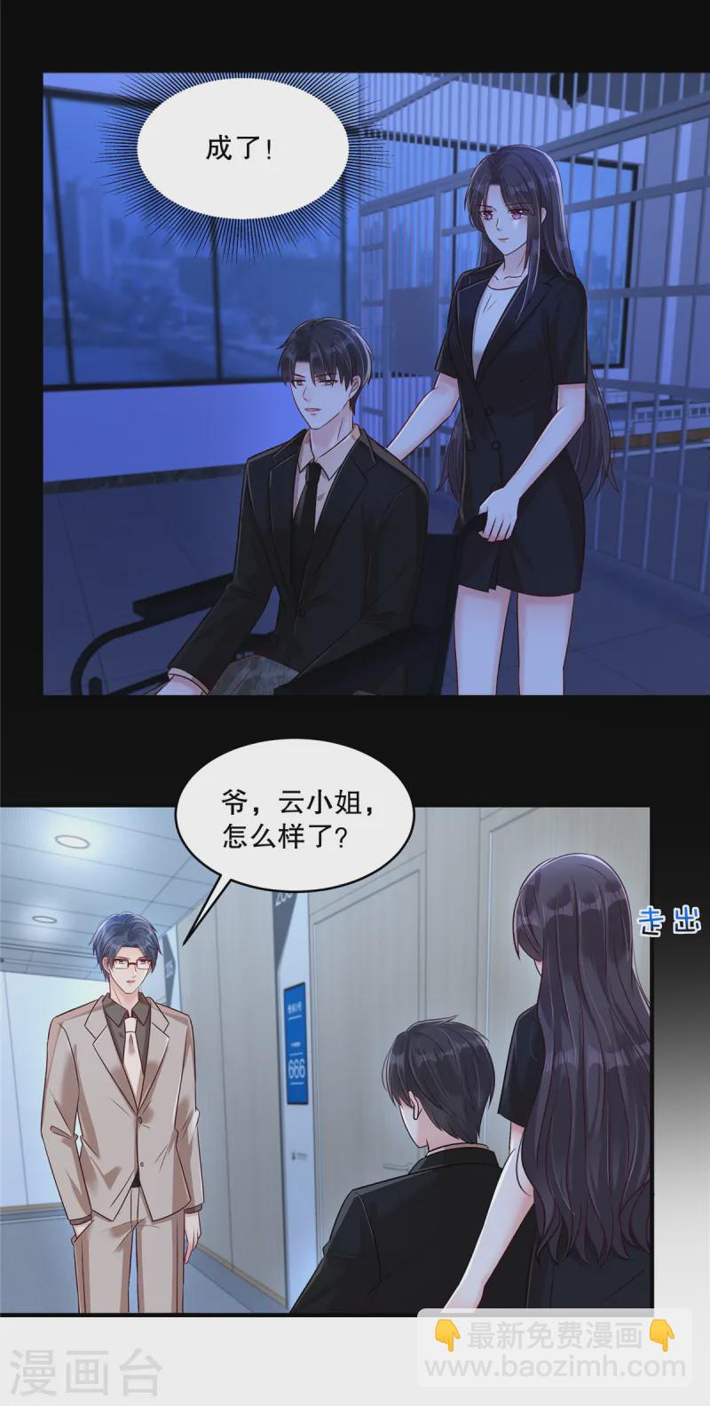 第305话 迟则生变6