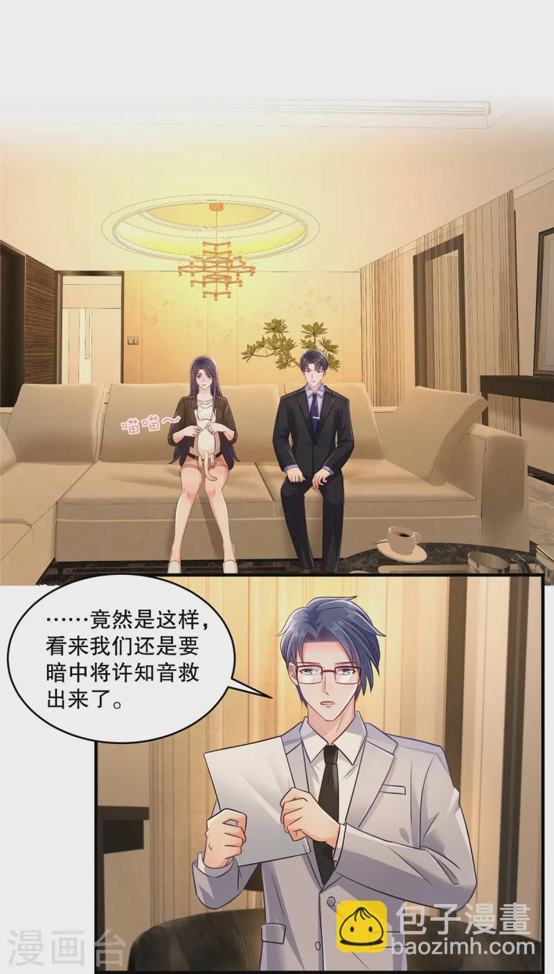 第305话 迟则生变9