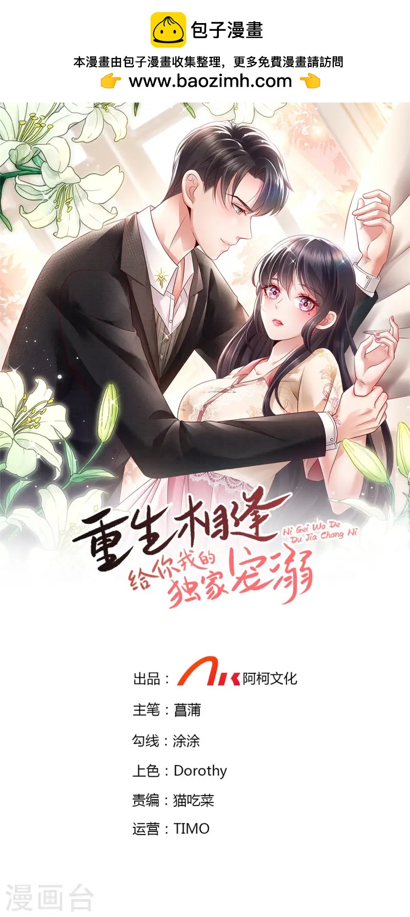 第306话 她谁也惹不起0