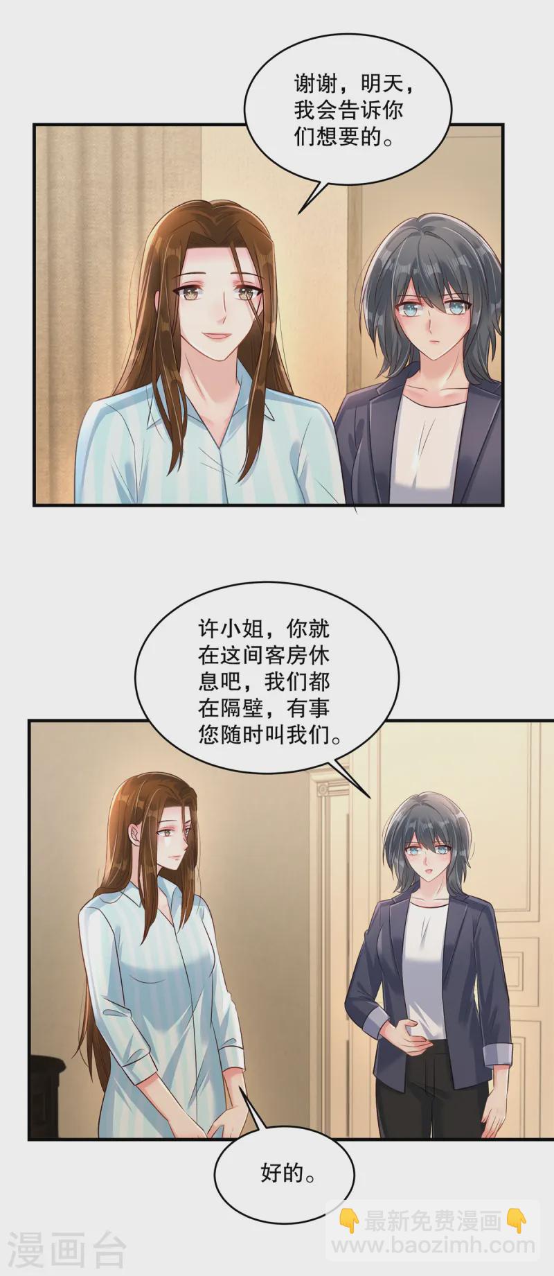 第306话 她谁也惹不起10