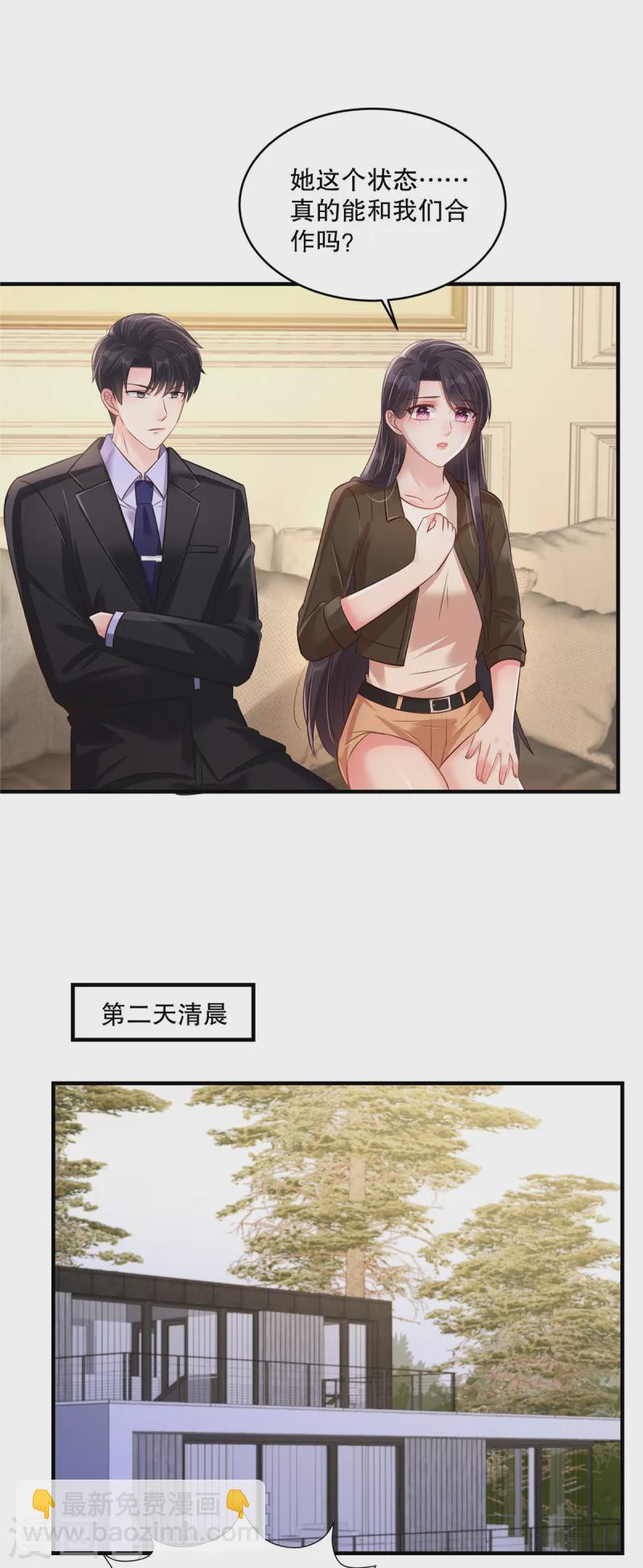 第306话 她谁也惹不起11