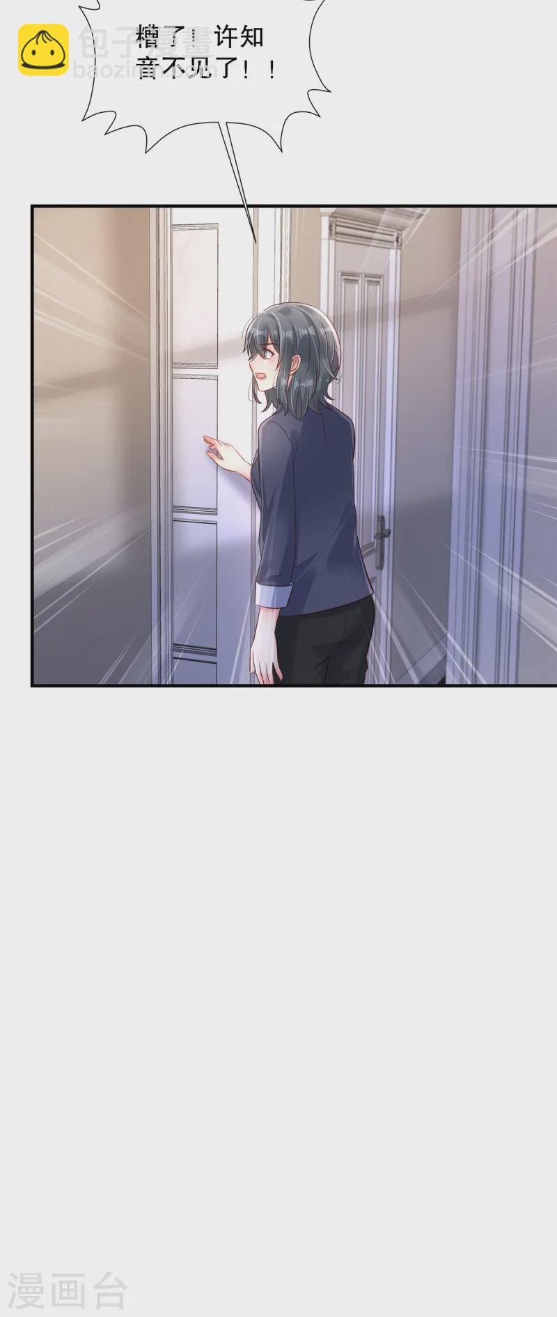 第306话 她谁也惹不起12