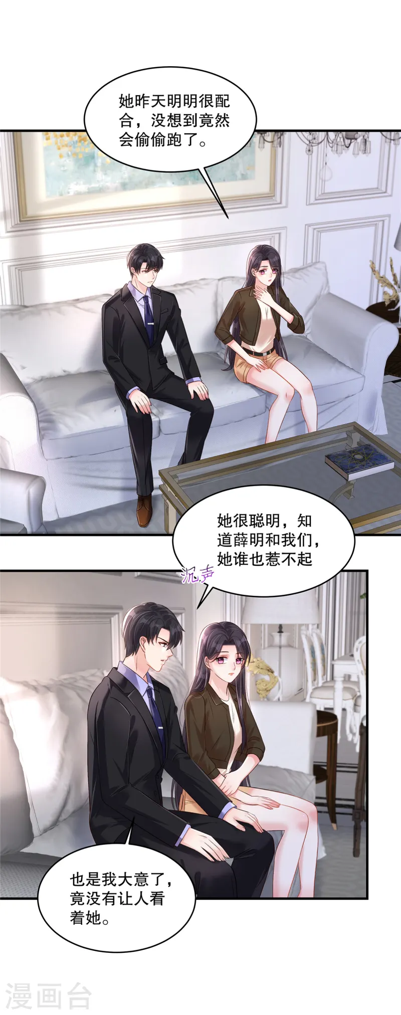 第306话 她谁也惹不起13