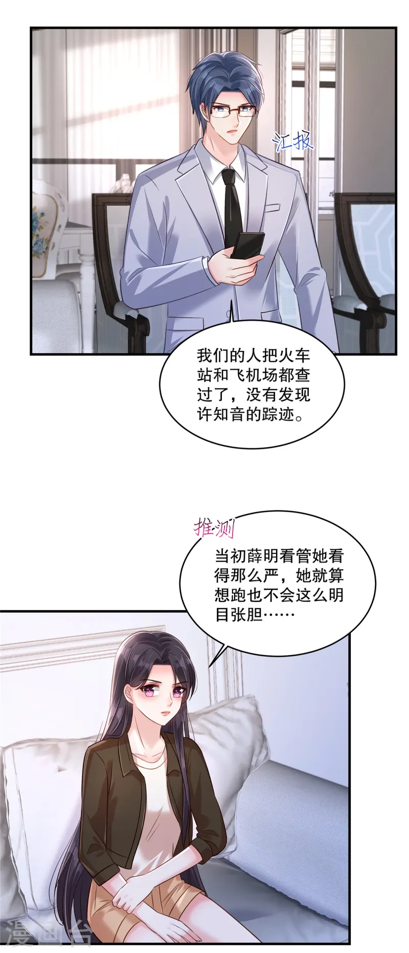 第306话 她谁也惹不起14