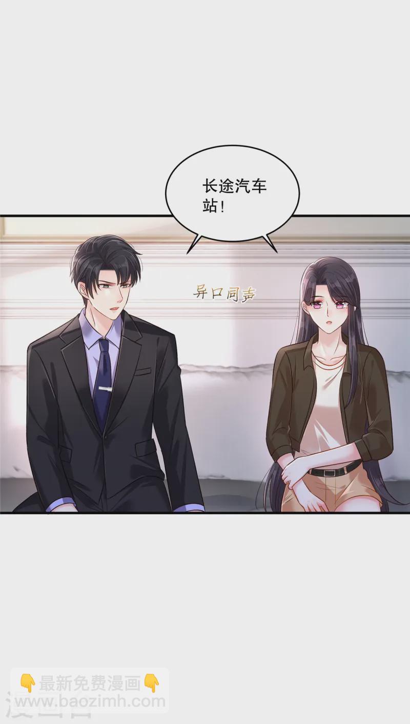 第306话 她谁也惹不起15