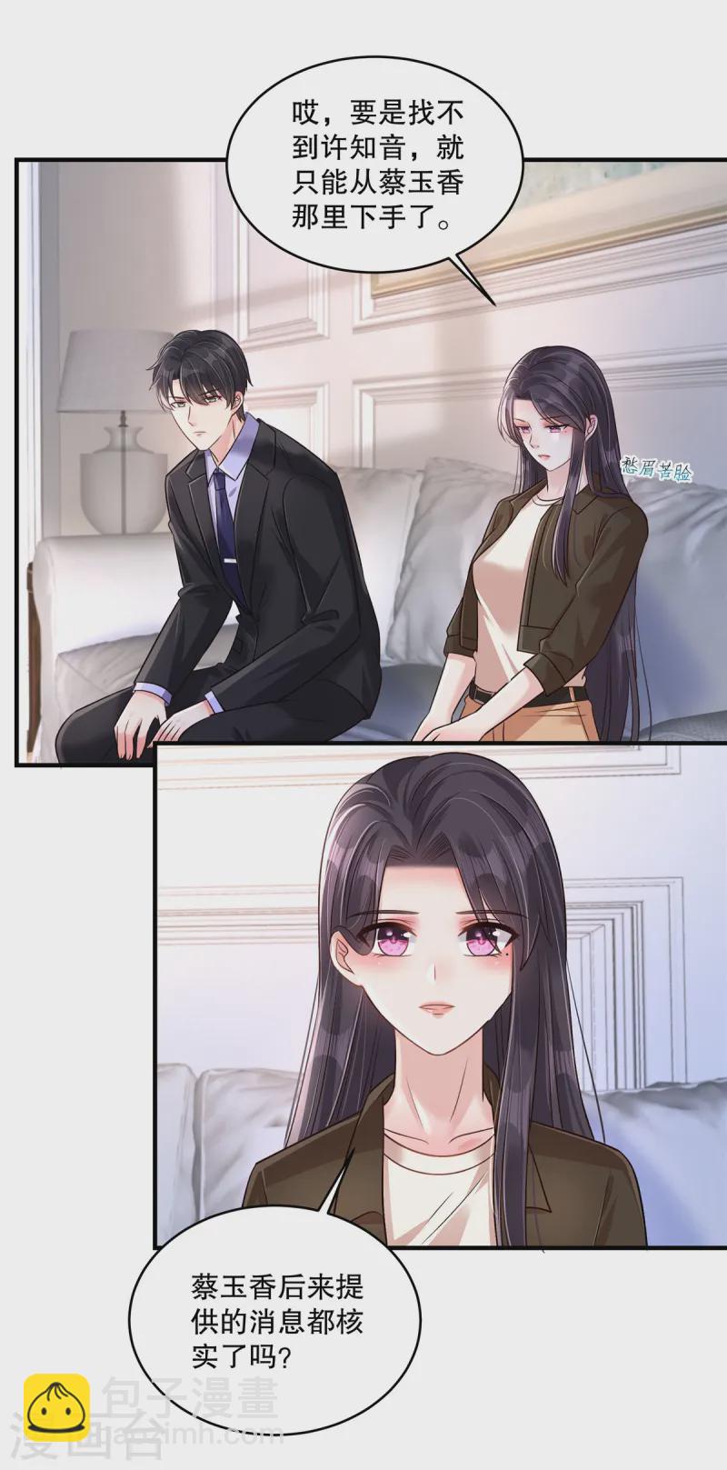 第306话 她谁也惹不起17
