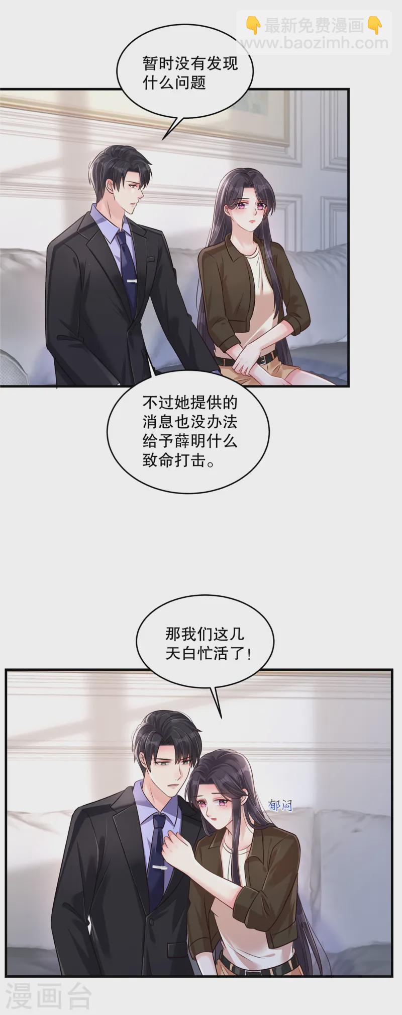 第306话 她谁也惹不起18