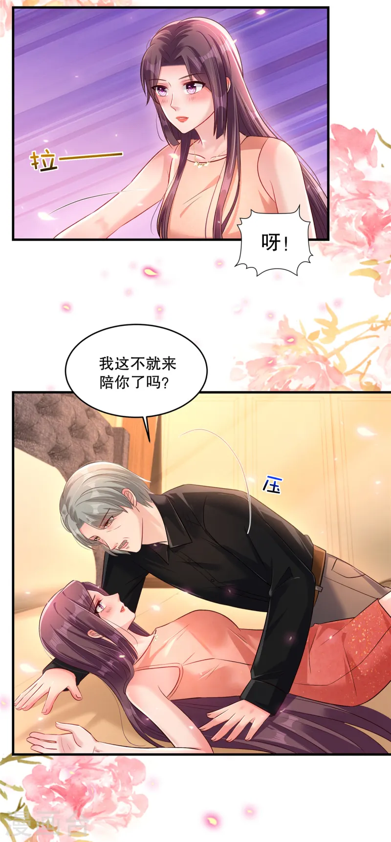 第306话 她谁也惹不起2