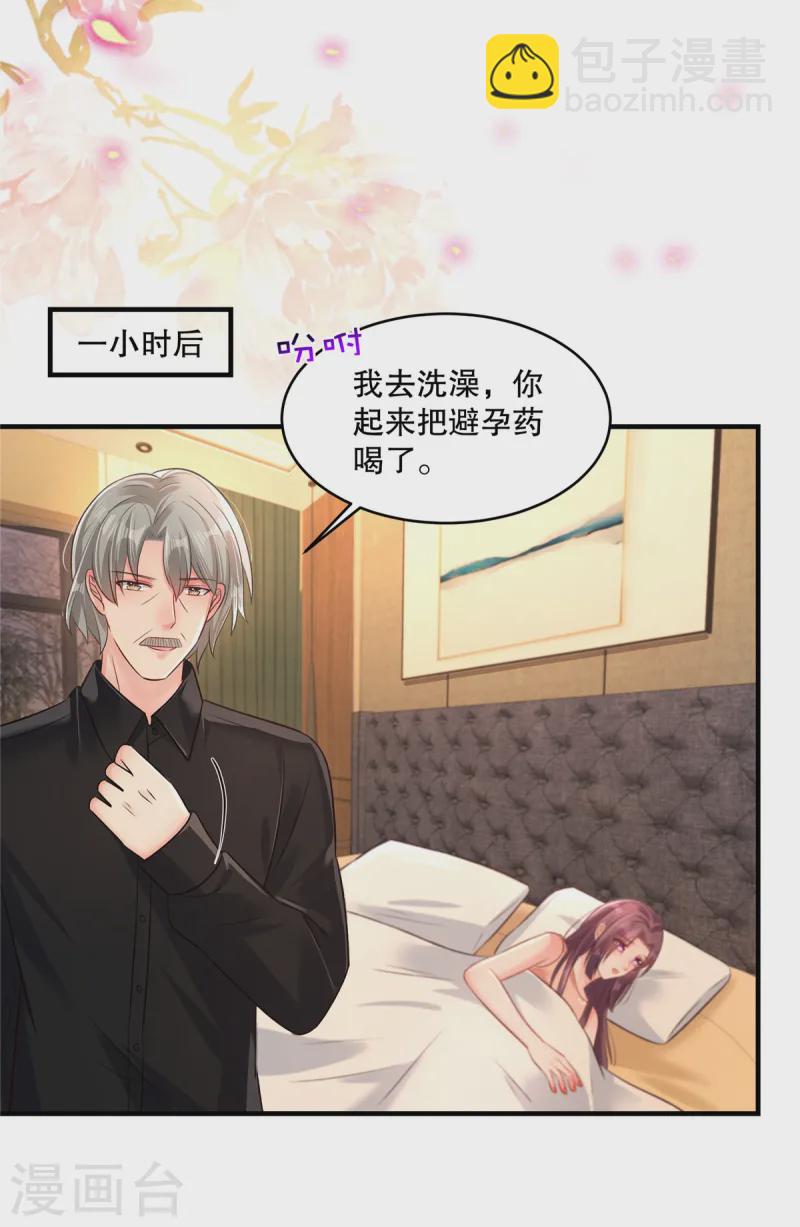 第306话 她谁也惹不起3