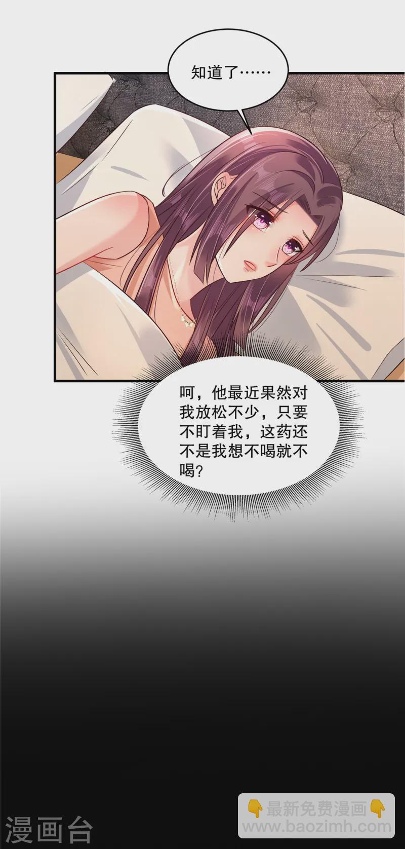第306话 她谁也惹不起4