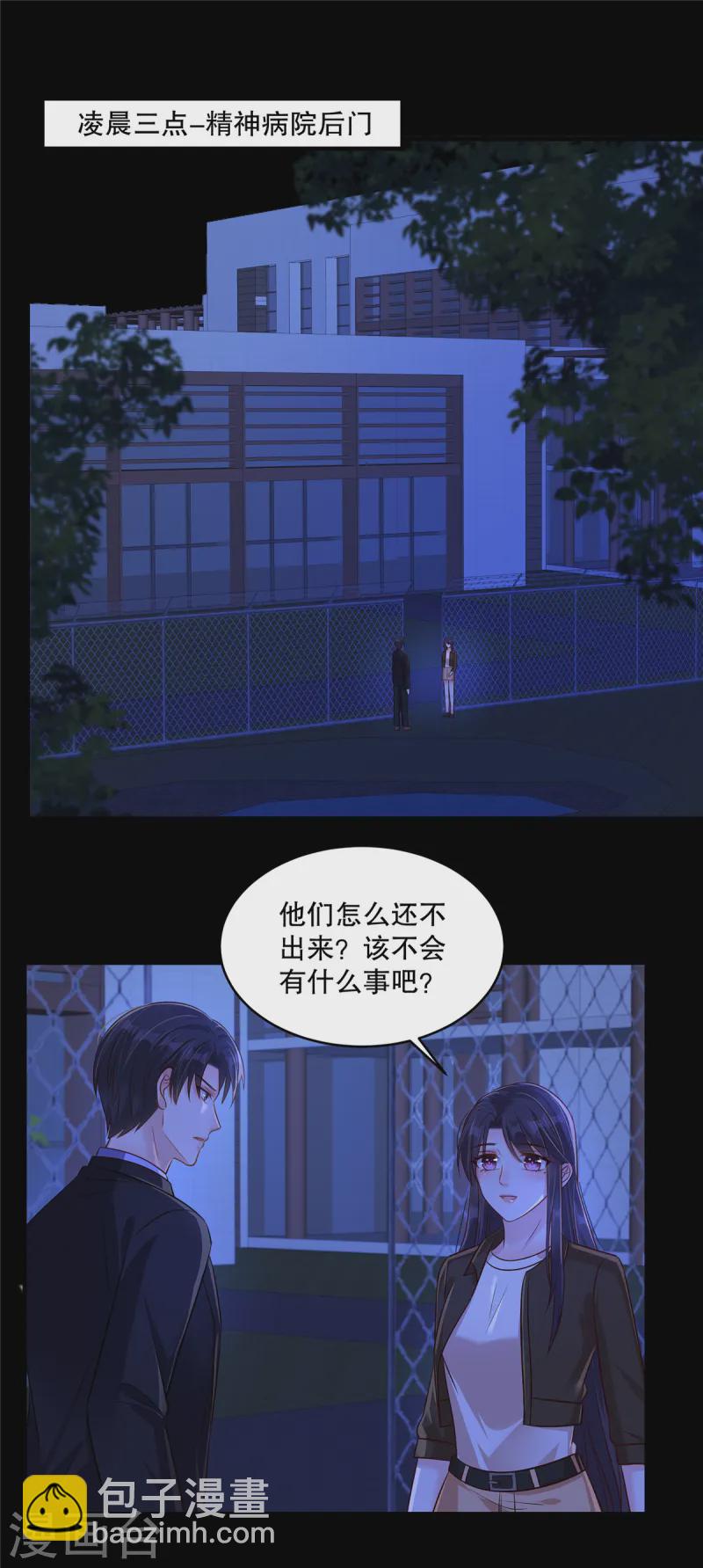 第306话 她谁也惹不起5