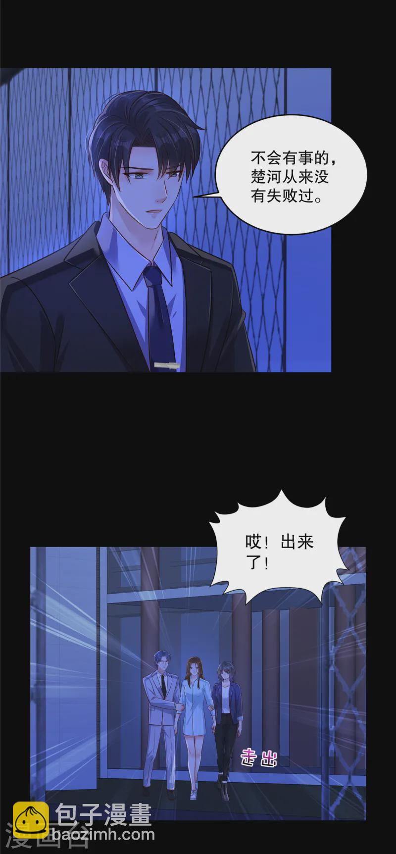 第306话 她谁也惹不起6