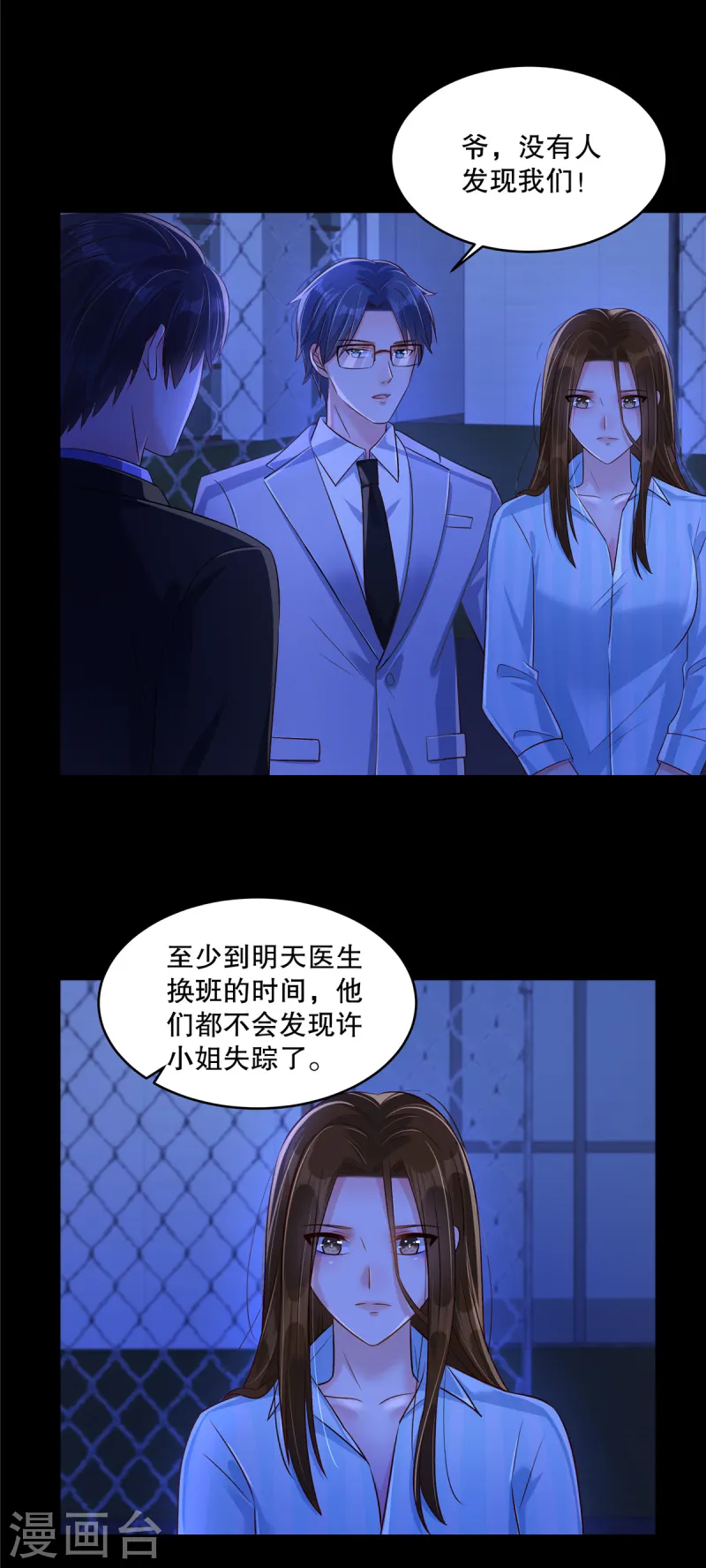 第306话 她谁也惹不起7
