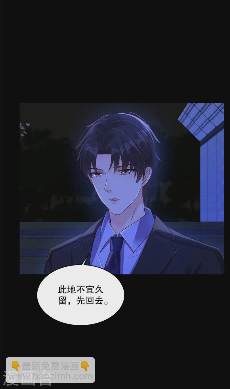 第306话 她谁也惹不起8