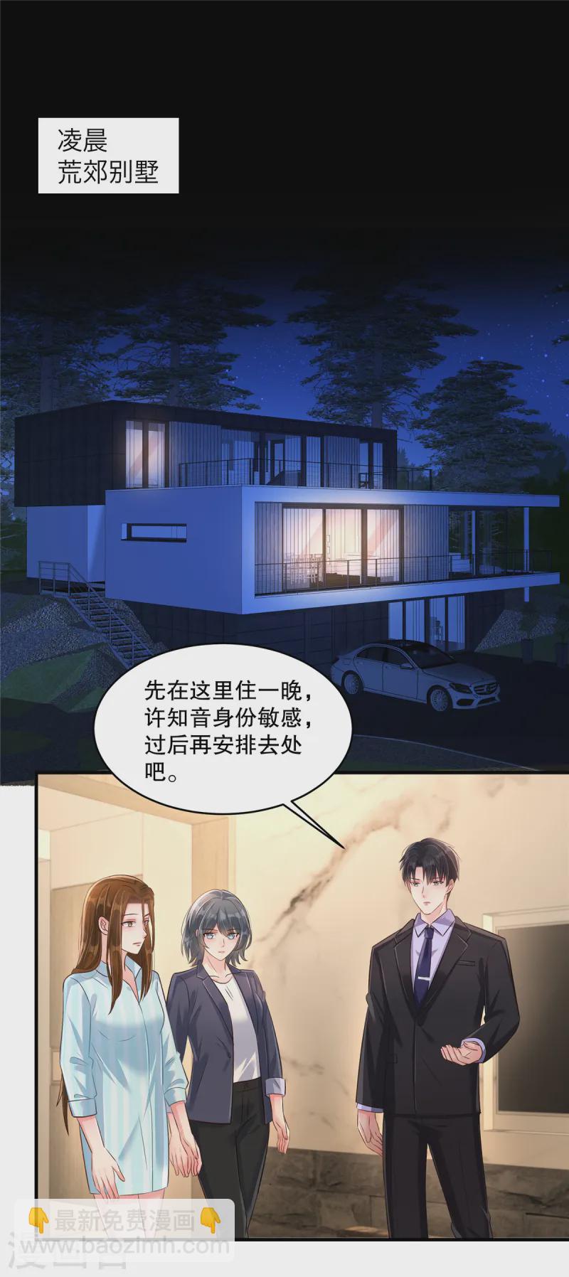 第306话 她谁也惹不起9