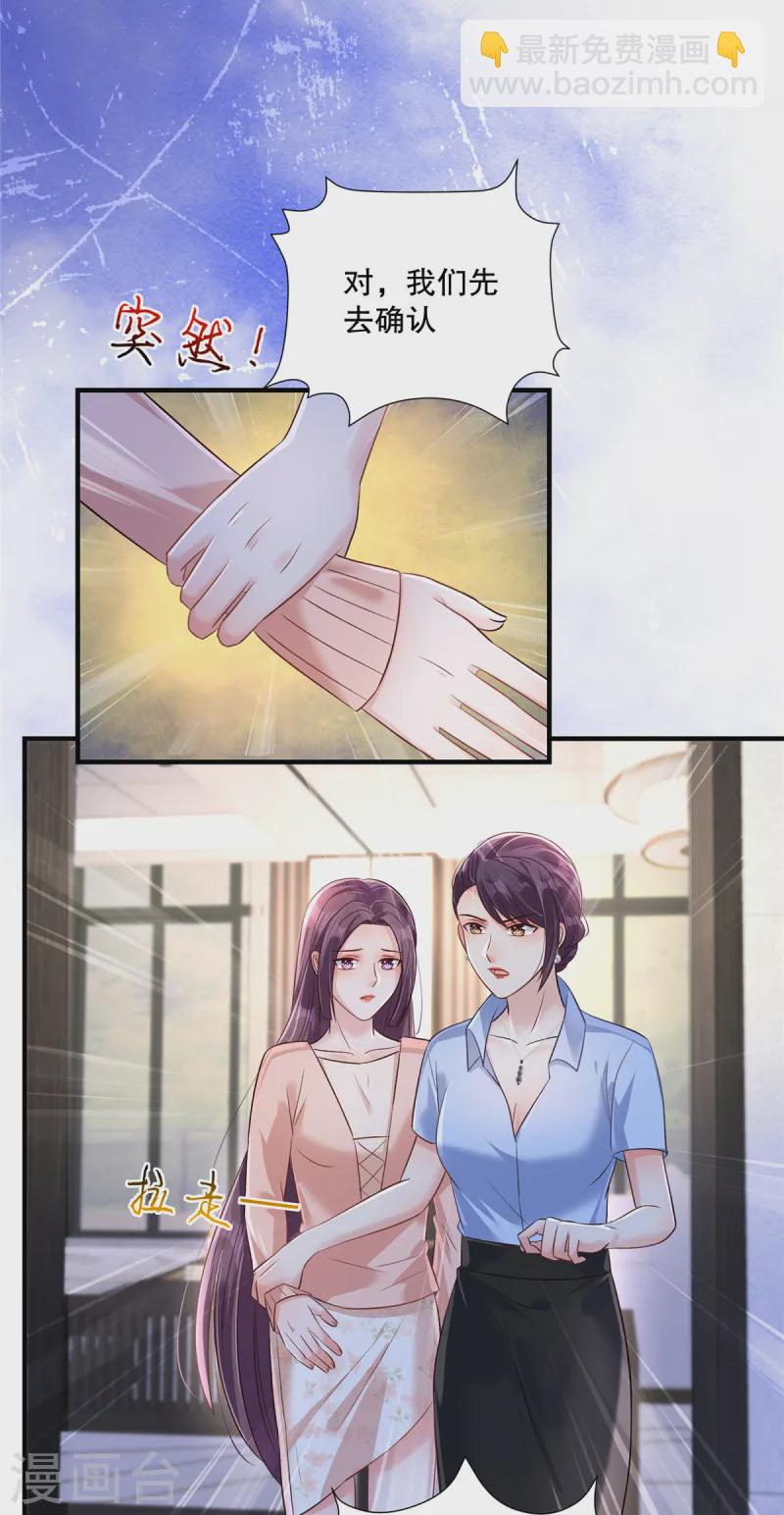 第307话 这次一定能完美解决24