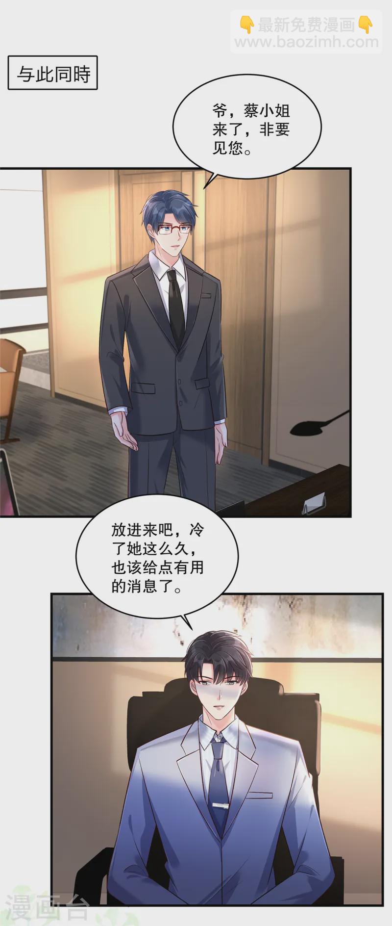 第308话 这女人……真是找死1