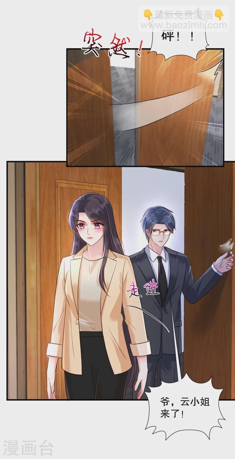 第308话 这女人……真是找死10