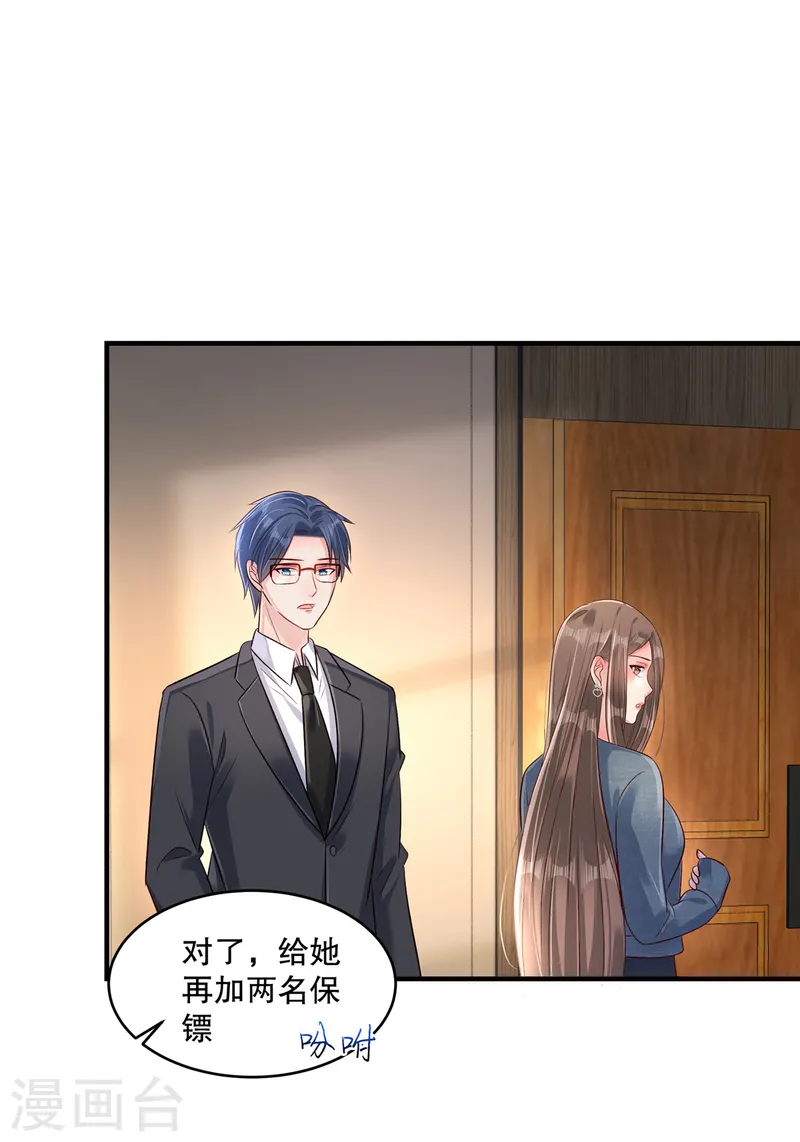 第308话 这女人……真是找死18