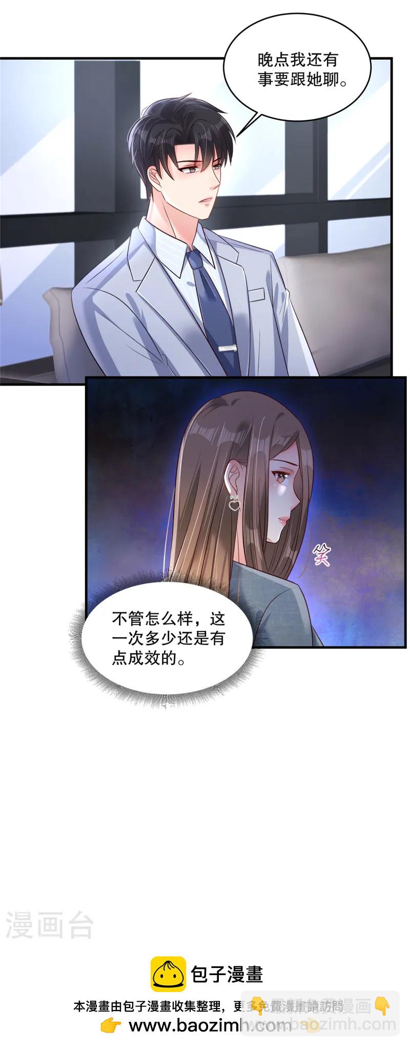 第308话 这女人……真是找死19