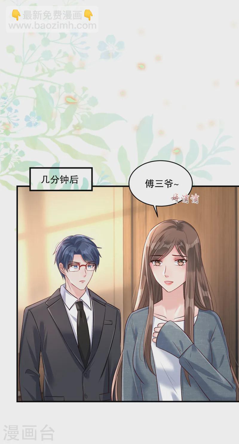 第308话 这女人……真是找死2