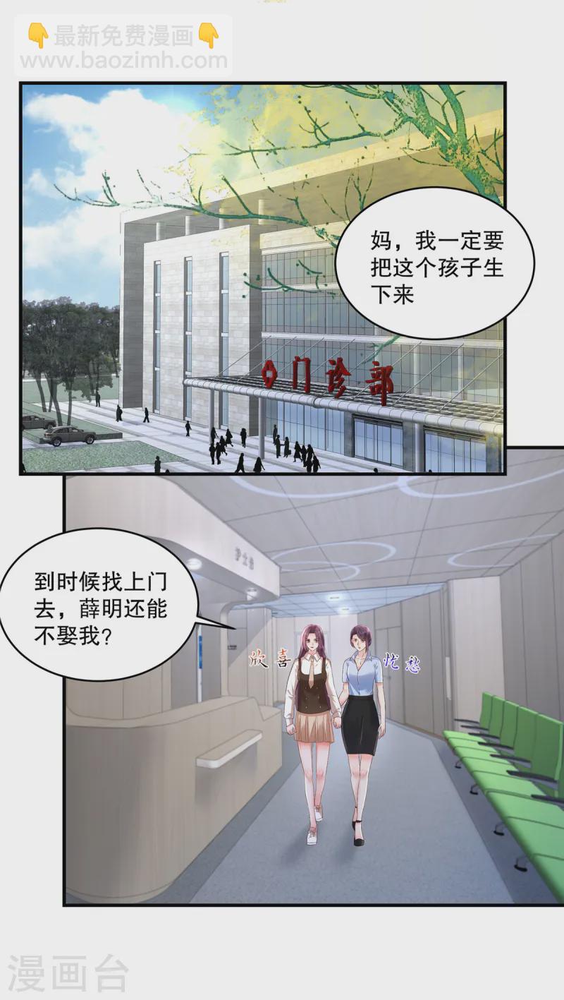 第309话 你个傻孩子10