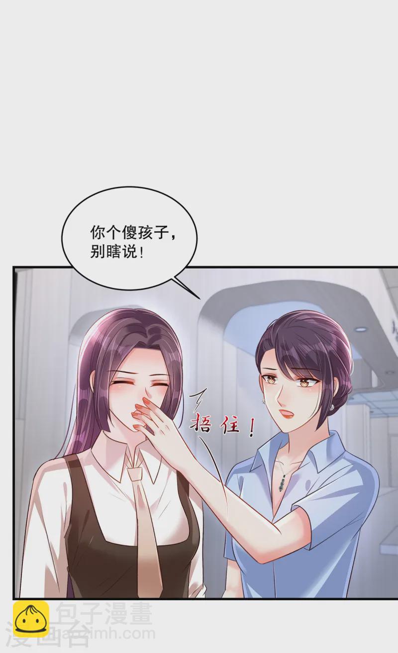 第309话 你个傻孩子11