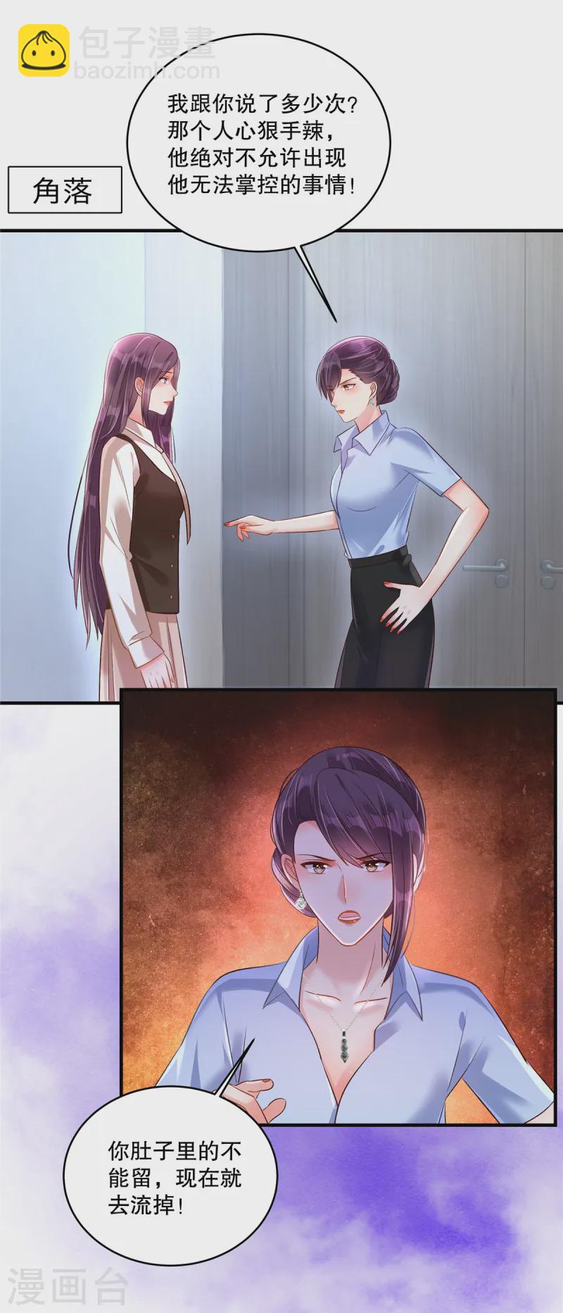 第309话 你个傻孩子12