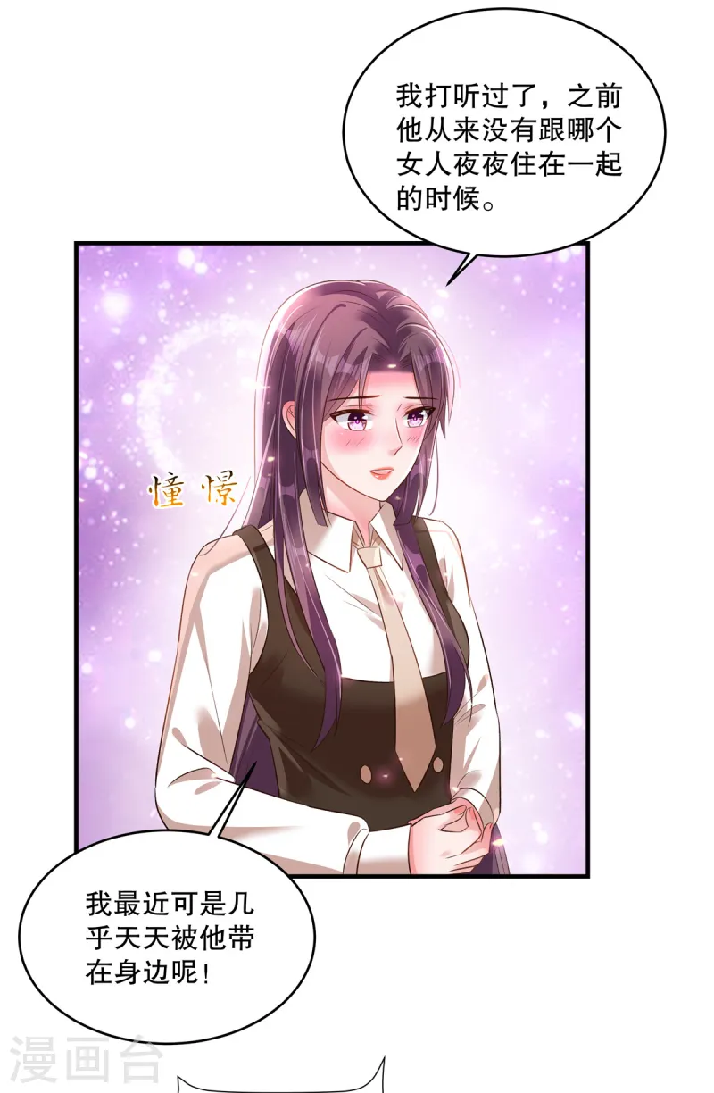 第309话 你个傻孩子14